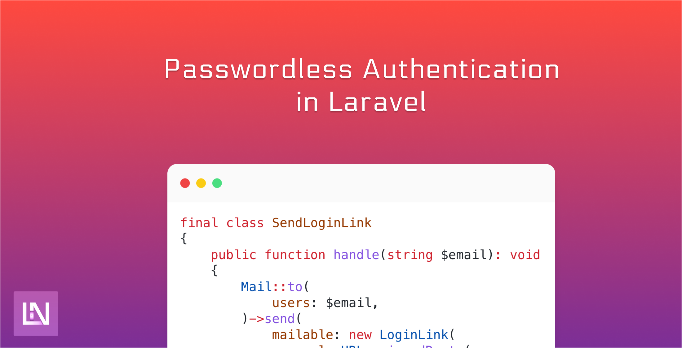 Аутентификация без пароля в Ларавеле
